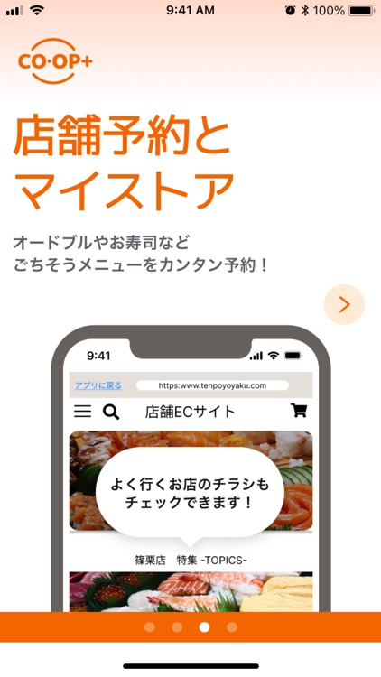 ＣＯ･ＯＰプラス