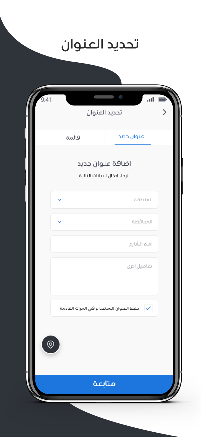 منصة التجزئة