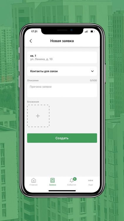 УК «Академический»