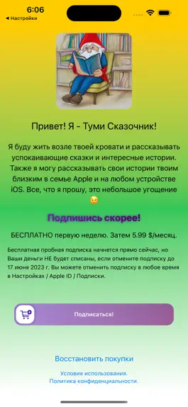Game screenshot Туми mod apk