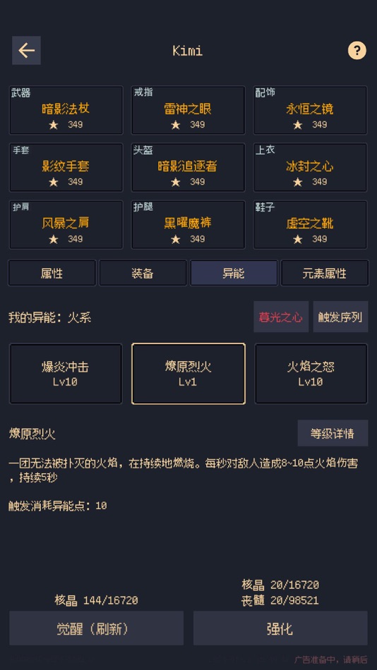 #10. 未知觉醒：被放弃的Z市 (iOS) 来自: 美叶 王