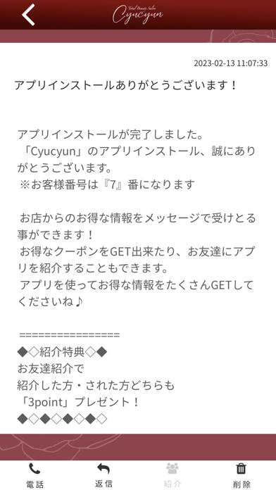 Total Beauty Salon Cyucyun Screenshot