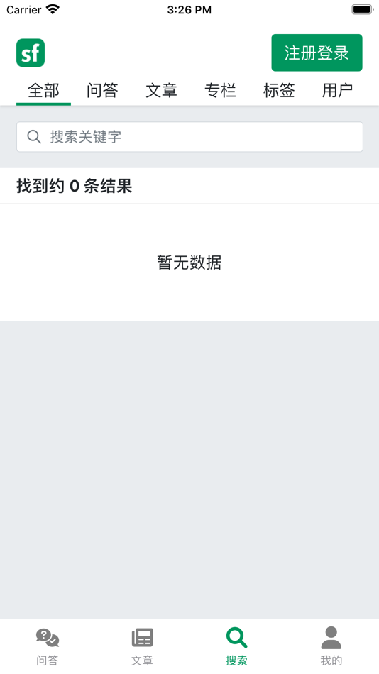 #6. SegmentFault - 纯粹的技术交流社区 (iOS) 作者: SegmentFault