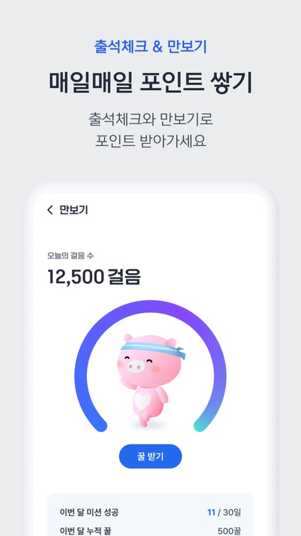 신협 라이프온 screenshot-8