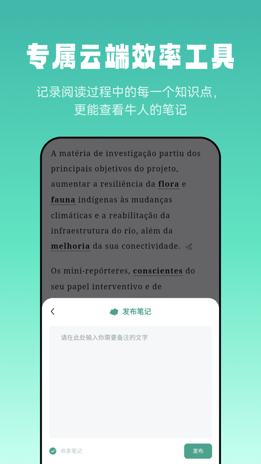 #3. 莱特葡萄牙语阅读听力 (iOS) Podle: 青岛嘉铭文化传播有限公司