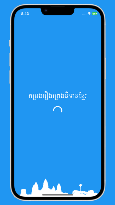 Khmer-Legend Screenshot