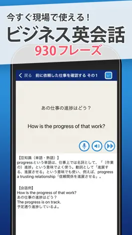 Game screenshot ビジネス英会話 mod apk