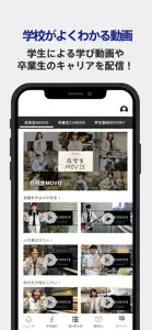 中部楽器技術専門学校公式アプリ screenshot #4 for iPhone