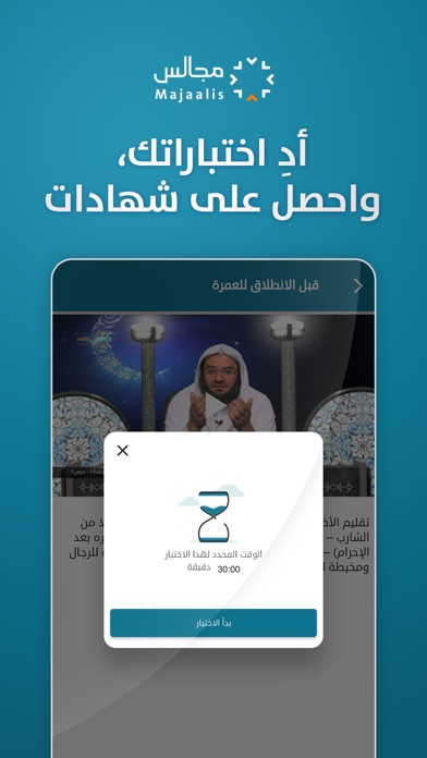 Majaalis Screenshot