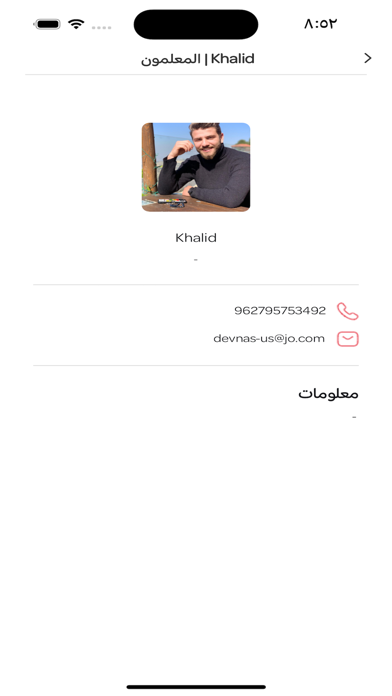 تطبيق المنصة Screenshot