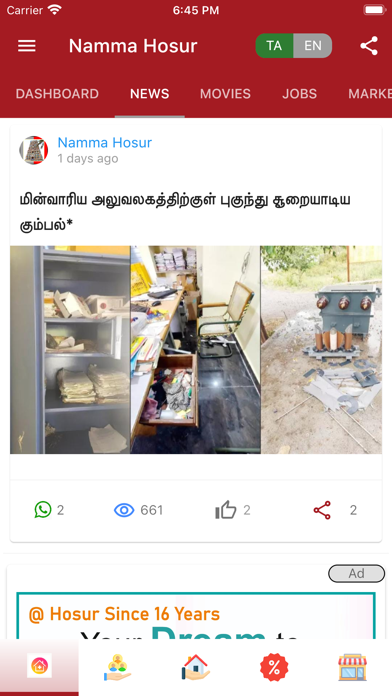 Namma Hosur Screenshot