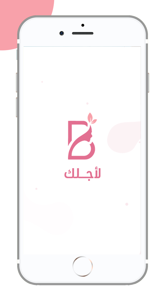 لاجلك - 1.0 - (iOS)