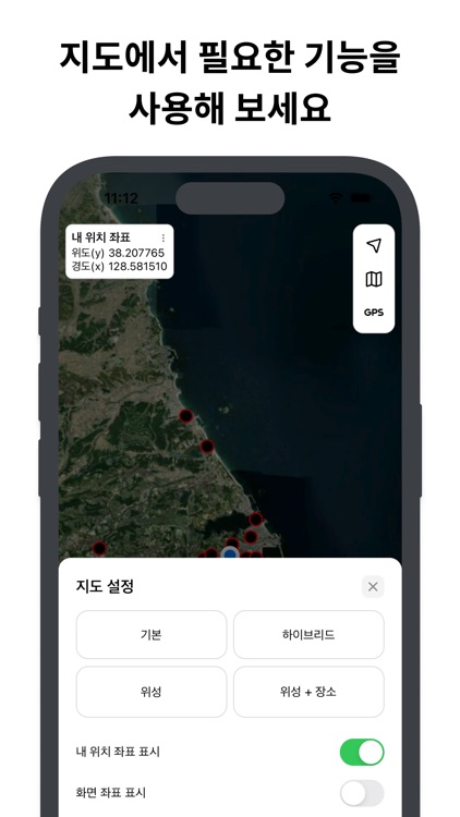 대피소 지도 - 대피소 지도 No.1 screenshot-3