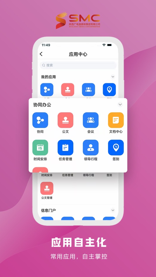 #2. 智慧融媒APP (iOS) 由: 陕西广电融媒体集团有限公司