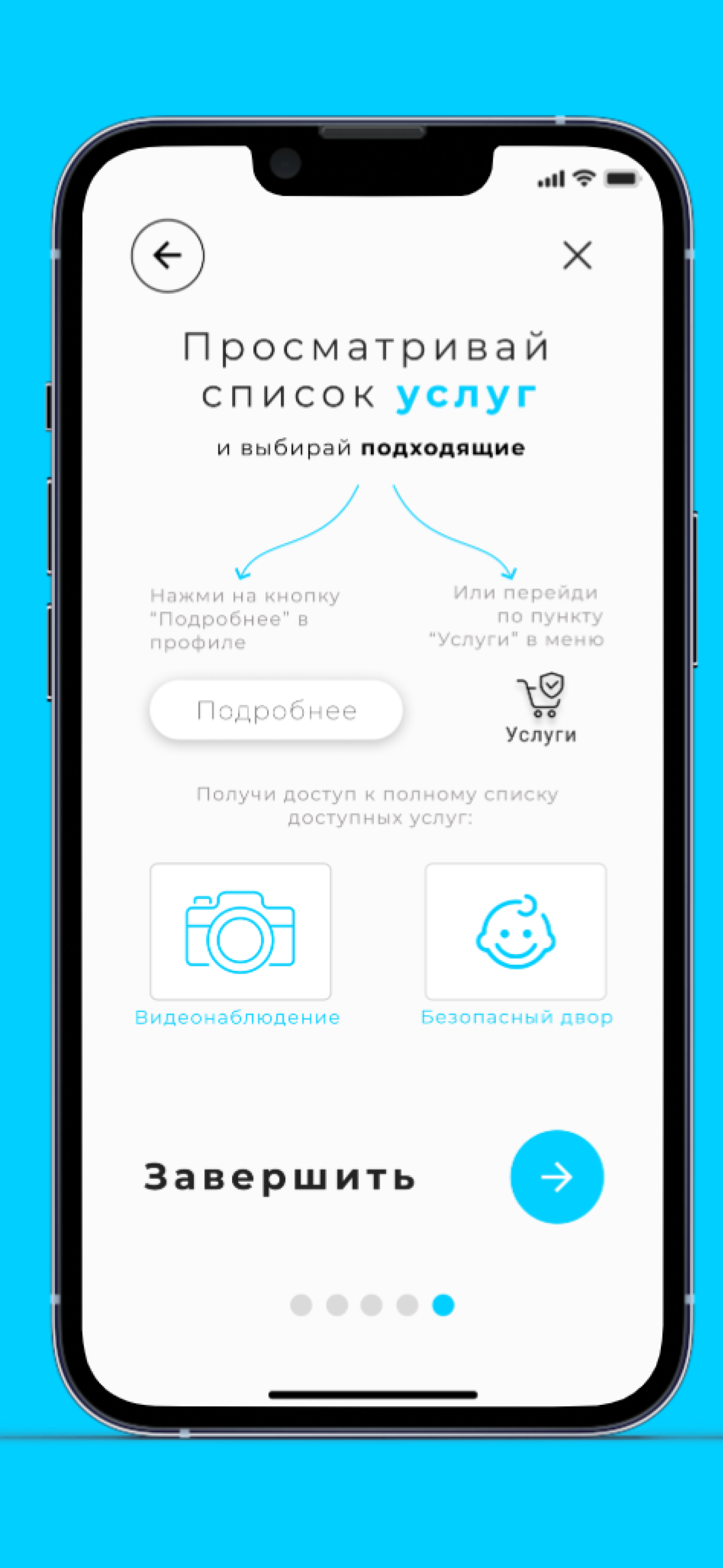 Аплинк screenshot 4