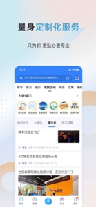 彩龙社区-云南最具人气互动社区 screenshot #5 for iPhone