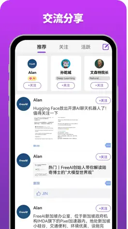 Game screenshot FreeAI hack