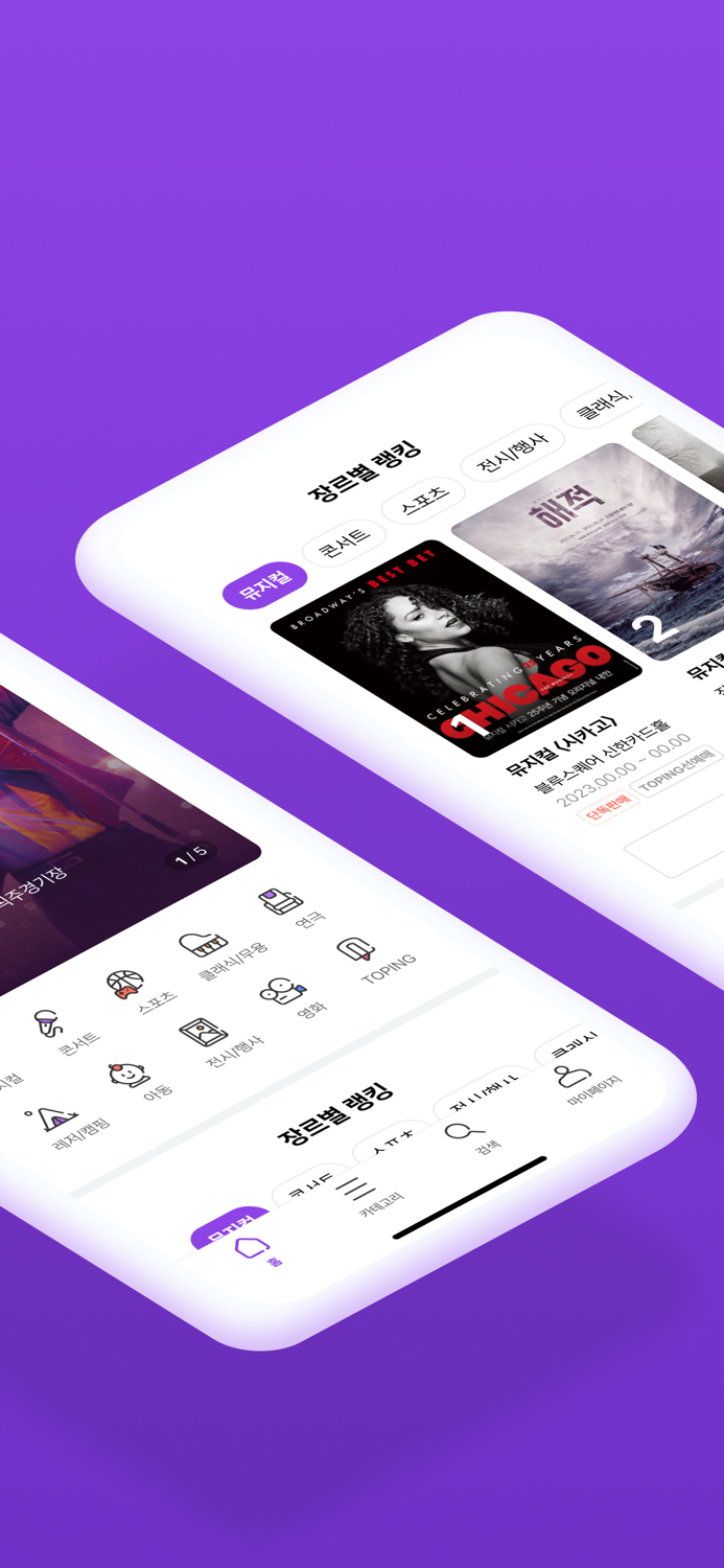 인터파크 티켓 interparkticket