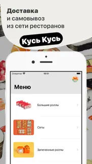 Кусь Кусь iphone screenshot 1
