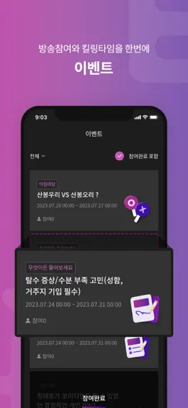 Game screenshot KBS 티벗 apk
