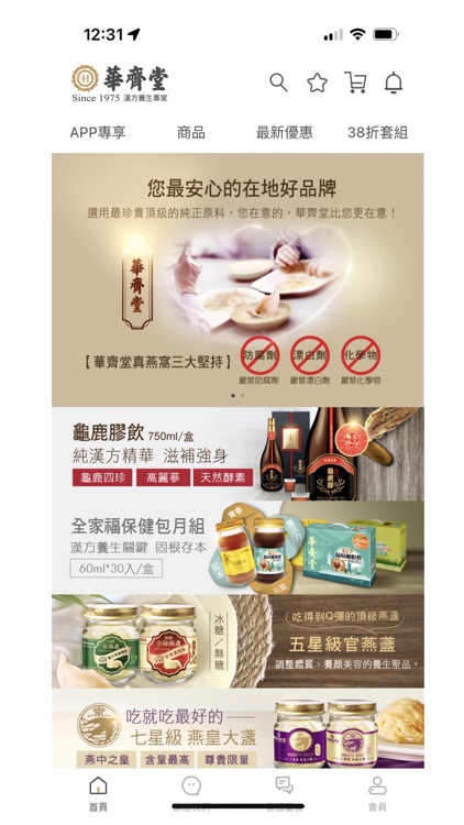 華齊堂旗艦館 screenshot-4