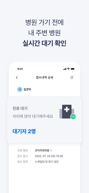 App Store에서 제공하는 굿닥 - 1000만이 선택한 헬스케어 슈퍼앱