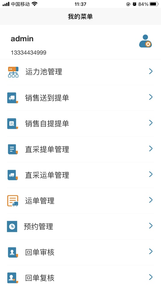 #4. 掌上丰行 (iOS) 来自: 天津丰行科技有限公司