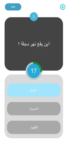 Game screenshot جاوبني hack