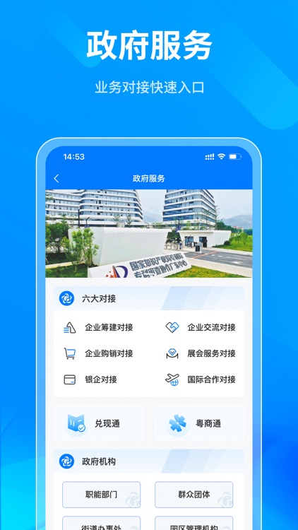 企服电波 screenshot-4