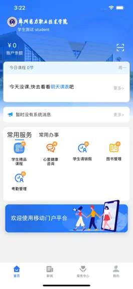 Game screenshot 郑电职院 mod apk