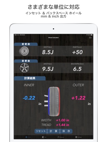 TireCalculator オフセット&メーター誤差計算のおすすめ画像2
