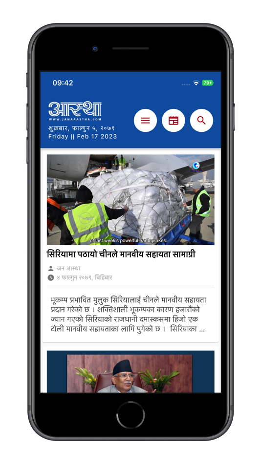 #1. Jana Aastha (iOS) بواسطة: Prixa Technologies