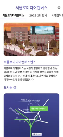 Game screenshot 서울로 캔버스 apk