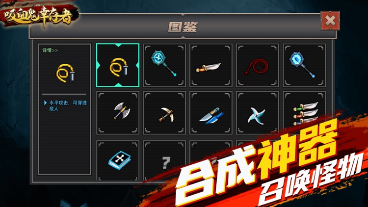 吸血鬼幸存者之地下城割草 screenshot-3