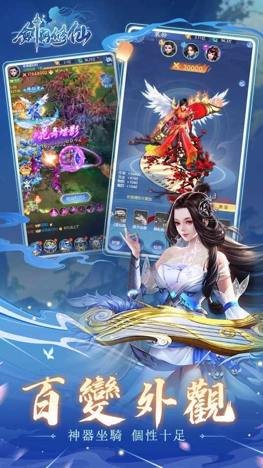#2. 劍與修仙-仙魔一念 任我逍遙 (iOS) 由: HONGKONG ZHANGYU TECHNOLOGY LIMITED