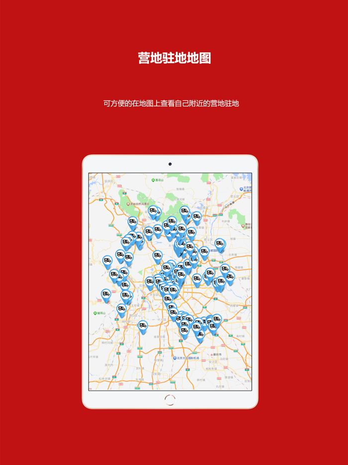 玩家联盟-自驾旅行