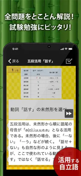 Game screenshot 中学・高校の国語文法 apk