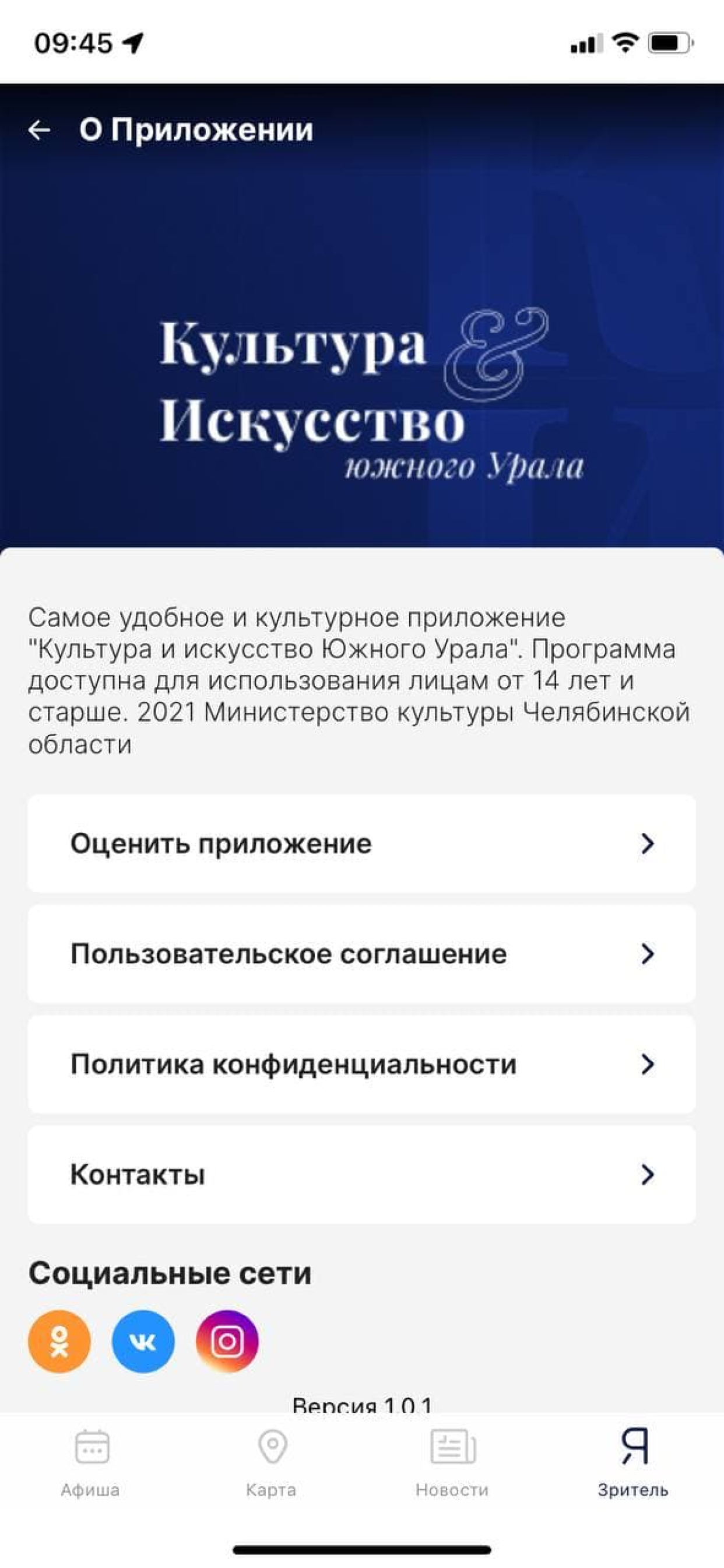 Культура и Искусство