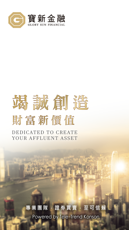 #1. 寶新交易寶-港股美股行情開戶平台 (iOS) 来自: Glory Sun Services Limited