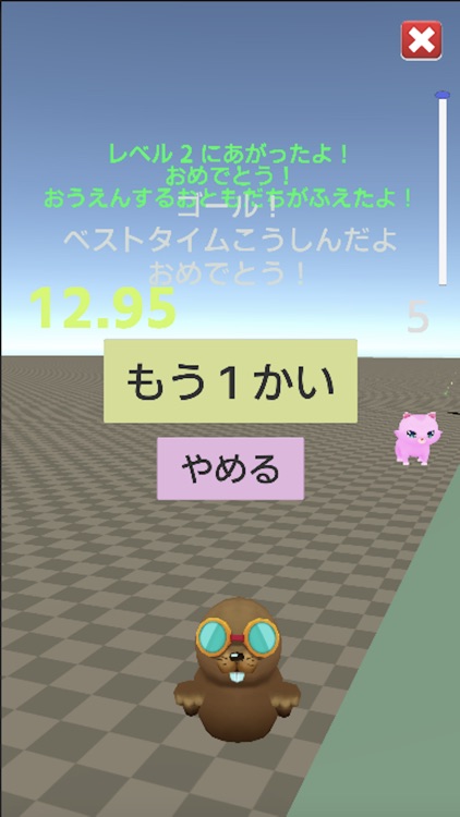 けいさんかけっこ+(プラス）