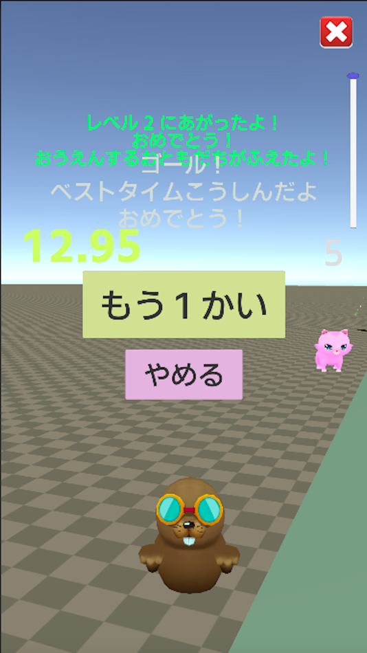 #3. けいさんかけっこ+(プラス) (iOS) Podle: 株式会社ハートビートシステムズ
