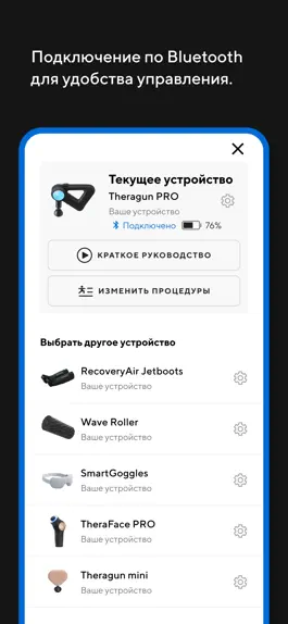 Game screenshot Therabody hack