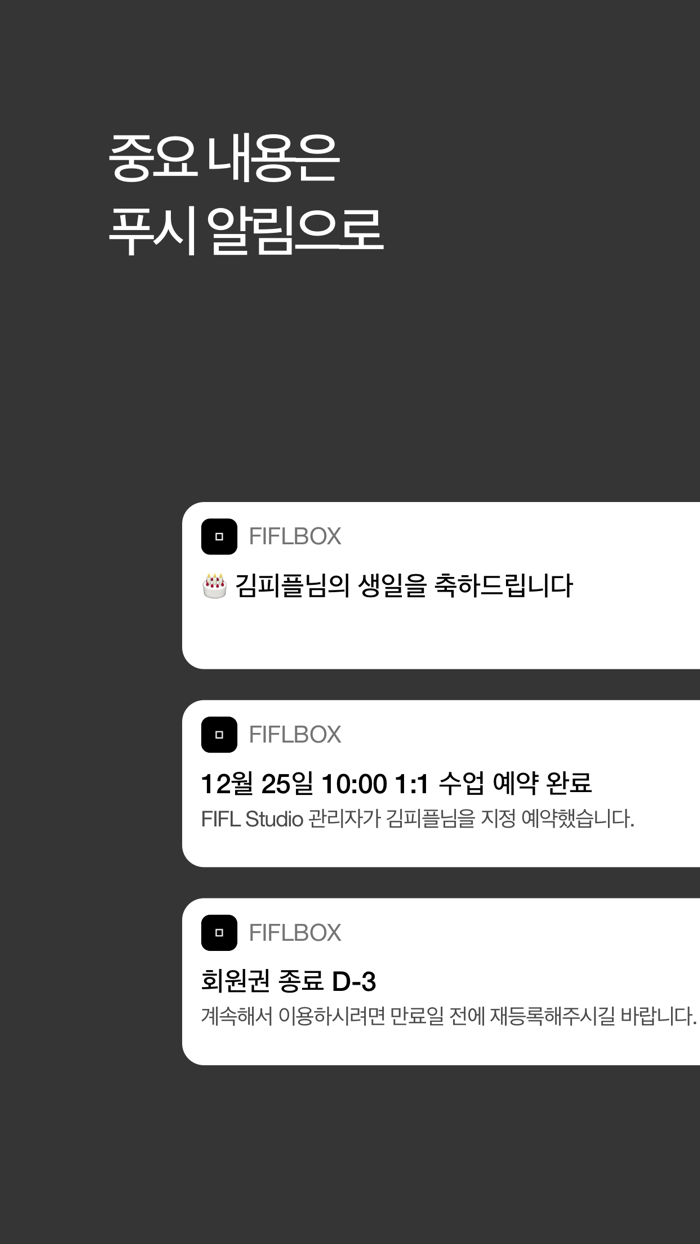 피플박스 FIFLBOX