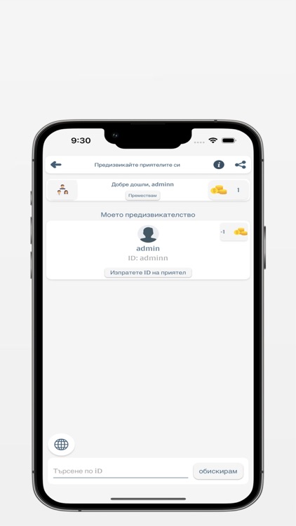 Научи английски screenshot-8