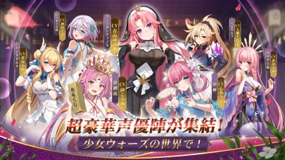 少女ウォーズ: 幻想天下統一戦のおすすめ画像2