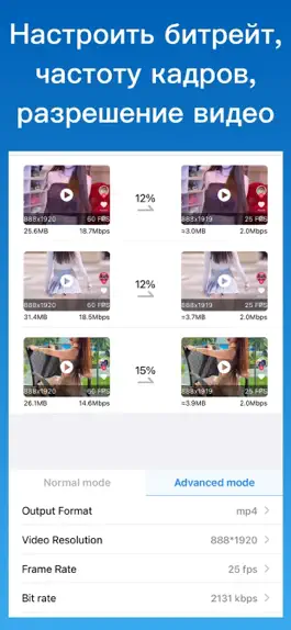 Game screenshot Сжатие видео - снижать размер apk