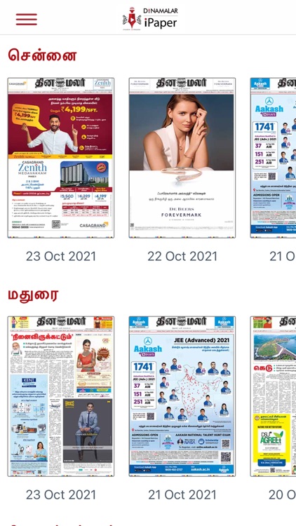 Dinamalar iPaper Plus