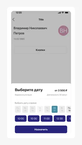 Game screenshot СТООНКО врач mod apk