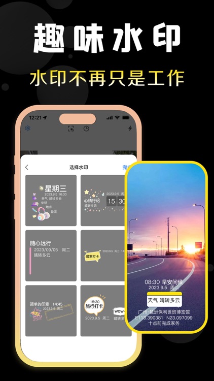 水印相机Pro-时间地点考勤工作水印
