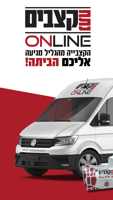 נתח קצבים אונליין Screenshot